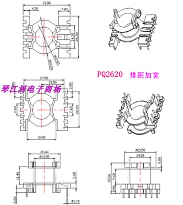 pq2620电源磁芯骨架变压器磁芯