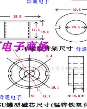 GU48变压器磁芯骨架