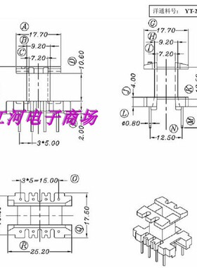 EE25变压器骨架磁芯立EE25骨架磁芯立式4+4