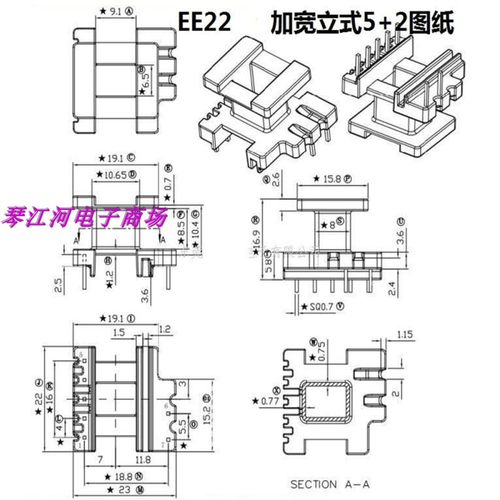 EE22电源变压器磁芯骨架