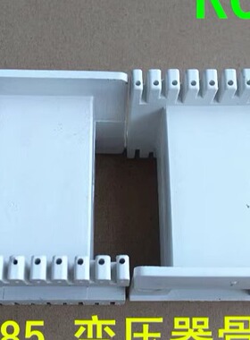 EE85电源变压器骨架无针骨架 EE85B