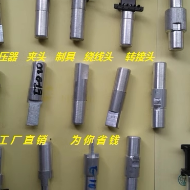 EQ3019EQ32绕线夹具夹头