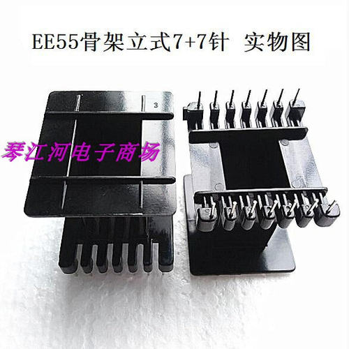 EE55/21EE55B磁芯骨架PC40立式