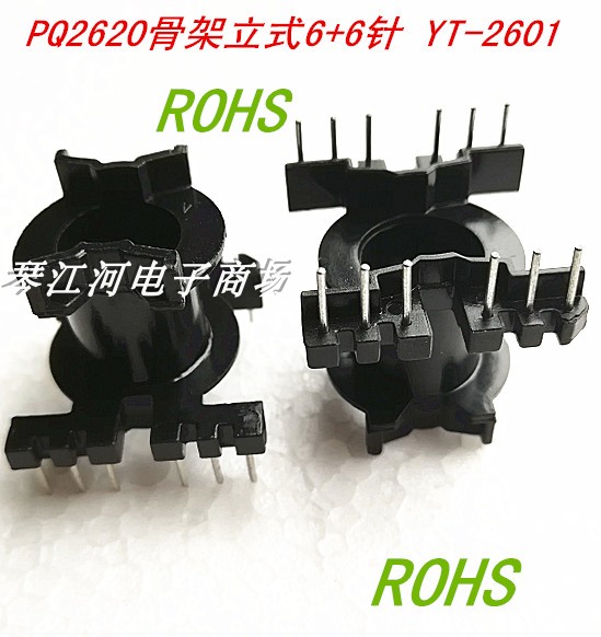 PQ2620高频变压器磁芯+骨架立6-6