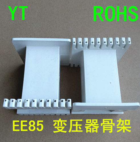 EE85电源变压器骨架无针骨架