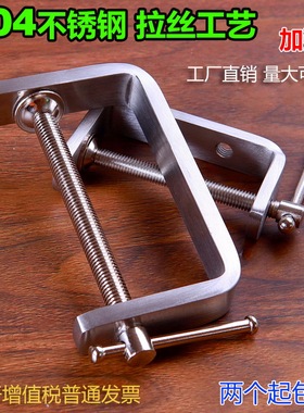 304不锈钢G字夹G型夹固定夹具夹紧器强力夹子小夹子定制夹具卡具