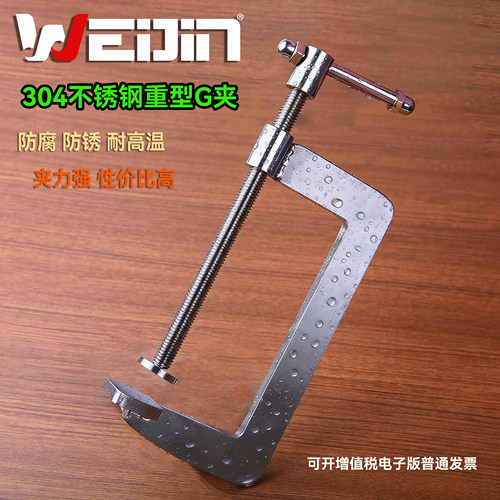 不锈钢G夹大号夹具工业夹重型夹