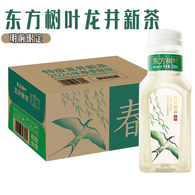 东方树叶龙井新茶0糖茶