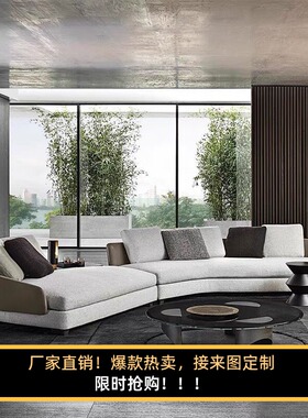 定制意式极简布艺沙发大平层客厅斜角弧形沙发minotti设计师家具