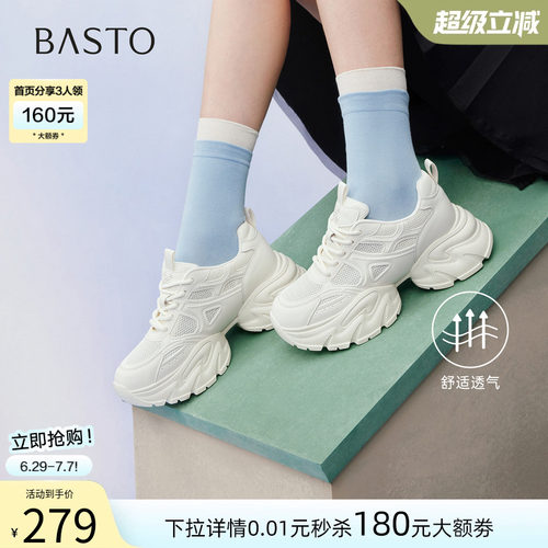 百思图2026夏季增高老爹鞋女