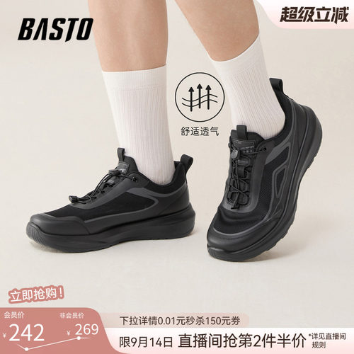 百思图厚底增高男跑步鞋