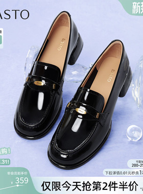 百思图26春新款牛皮英伦亮面一脚蹬乐福鞋皮鞋粗跟女单鞋C1823CA5