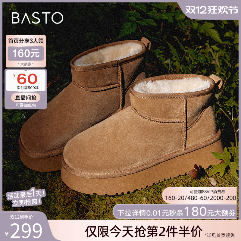 短靴百思图休闲雪地靴冬季