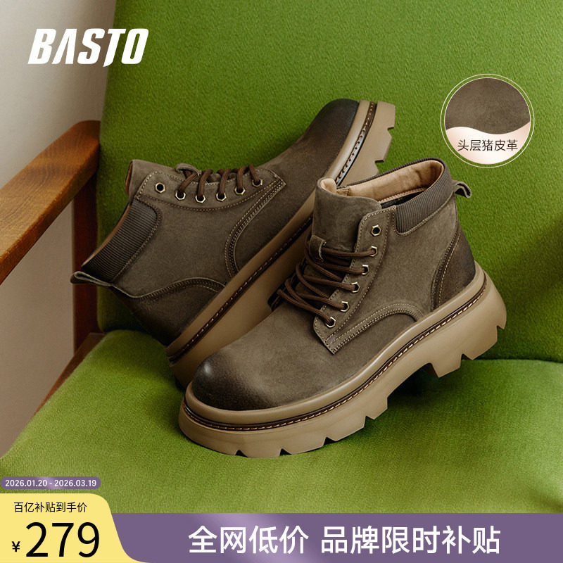 百思图秋冬季时尚真皮工装马丁靴登山靴大黄靴真皮男短靴S0819DD4,流行男鞋,马丁靴,淘宝优惠券,粉丝福利购,淘宝优惠卷