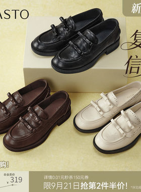 【宁心同款】百思图复古信笺26秋新款布洛克厚底乐福鞋皮鞋女单鞋