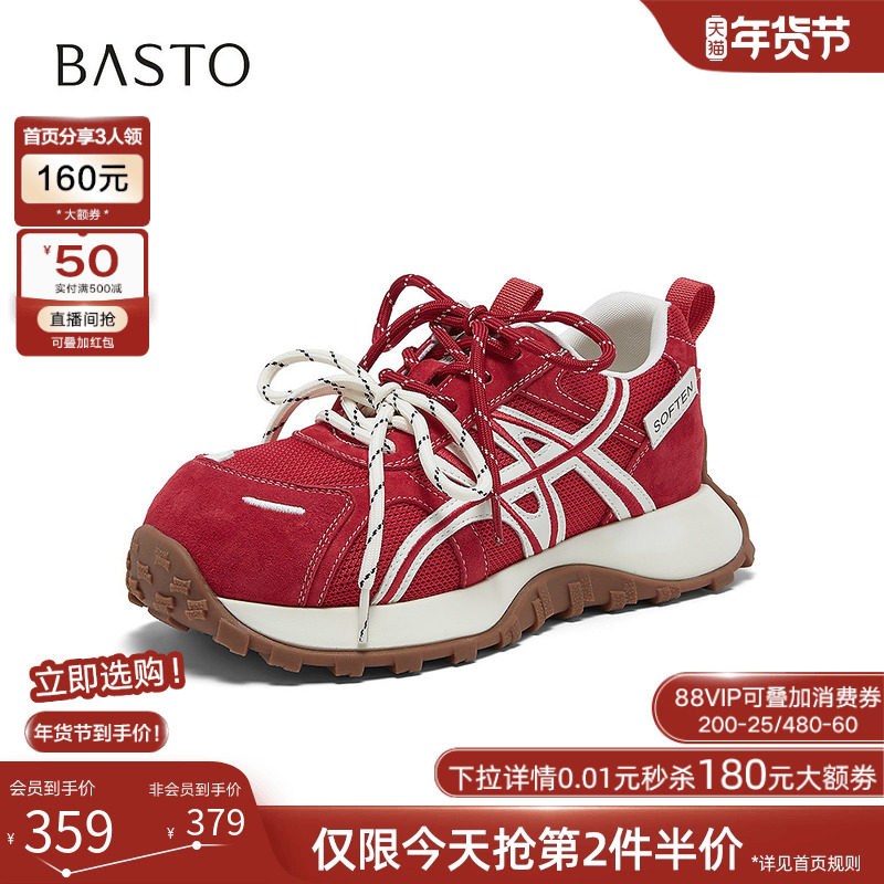 百思图2026春季商场新款厚底增高老爹鞋百搭运动女休闲鞋D3889AM6,女鞋,老爹鞋,淘宝优惠券,粉丝福利购,淘宝优惠卷