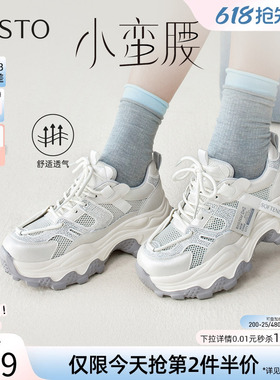 百思图2026夏季新款网面透气厚底老爹鞋增高女运动休闲鞋B1211BM6