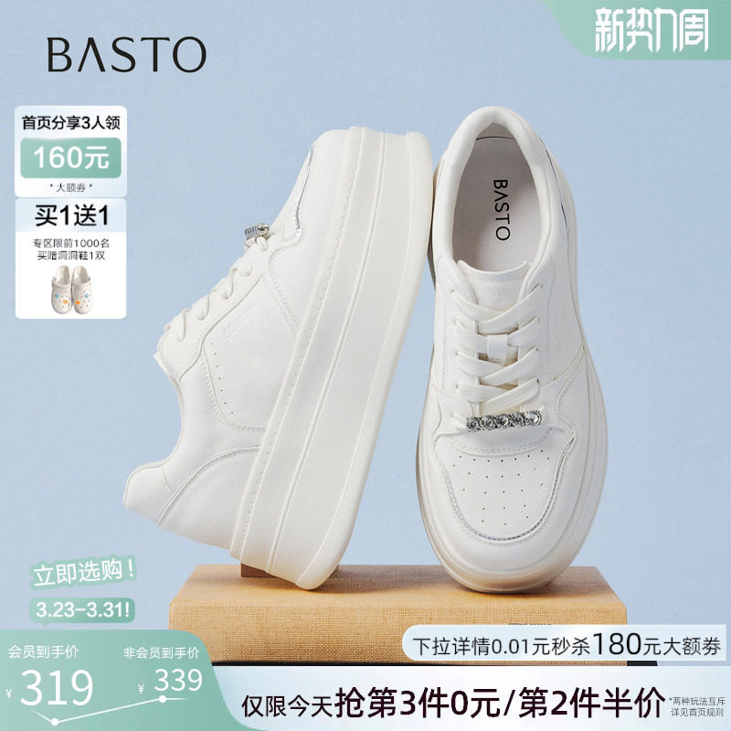 百思图2026春季新款厚底增高小白鞋松糕板鞋运动女休闲鞋WYB01AM6