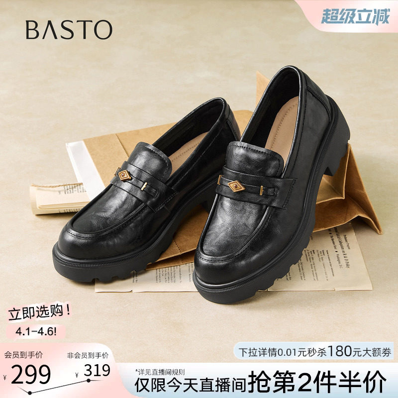 百思图2026春新款英伦风厚底增高粗跟乐福鞋小皮鞋女单鞋UXV08AA6