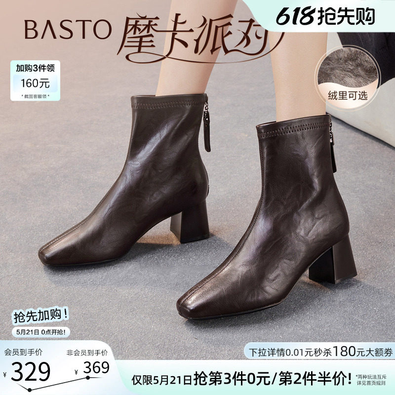 【摩卡派对】百思图冬商场新款法式加绒方头小踝靴女短靴马丁靴