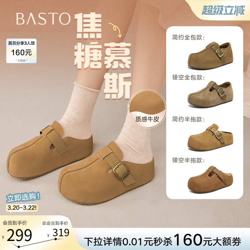 百思图2026春季新款真皮厚底增高全包勃肯鞋休闲女单鞋E7333AM6