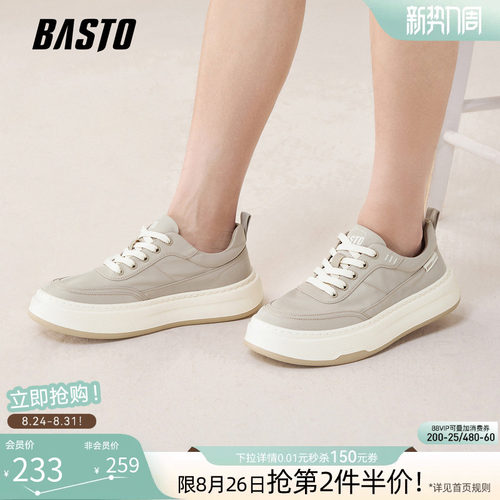 百思图商场同款男板鞋