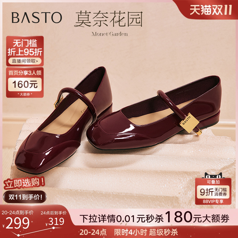 百思图莫奈花园玛丽珍鞋