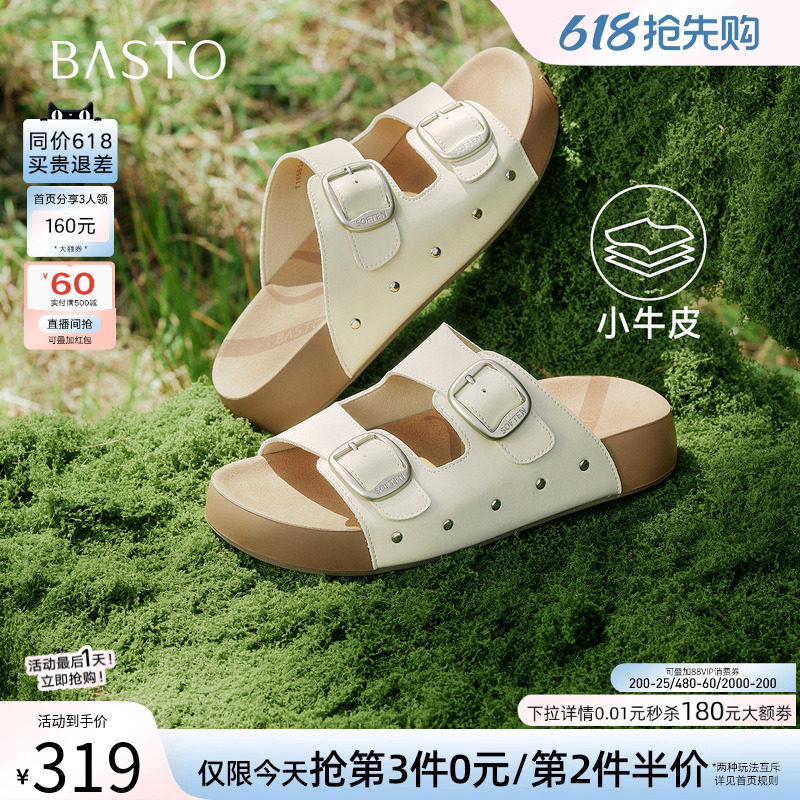 百思图2026夏商场新款真皮厚底勃肯鞋休闲外穿露趾女拖鞋T1858BT6