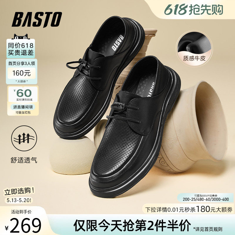 百思图夏商场新款真皮打孔透气商务正装皮鞋男休闲皮鞋FCK06BM5
