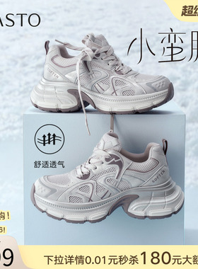 百思图2026夏季新款网面透气老爹鞋厚底增高运动女休闲鞋B8896BM6