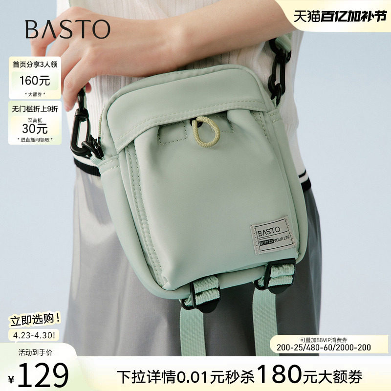 百思图2026夏季商场新款时尚小方包简约休闲单肩斜挎包女JB257BX6