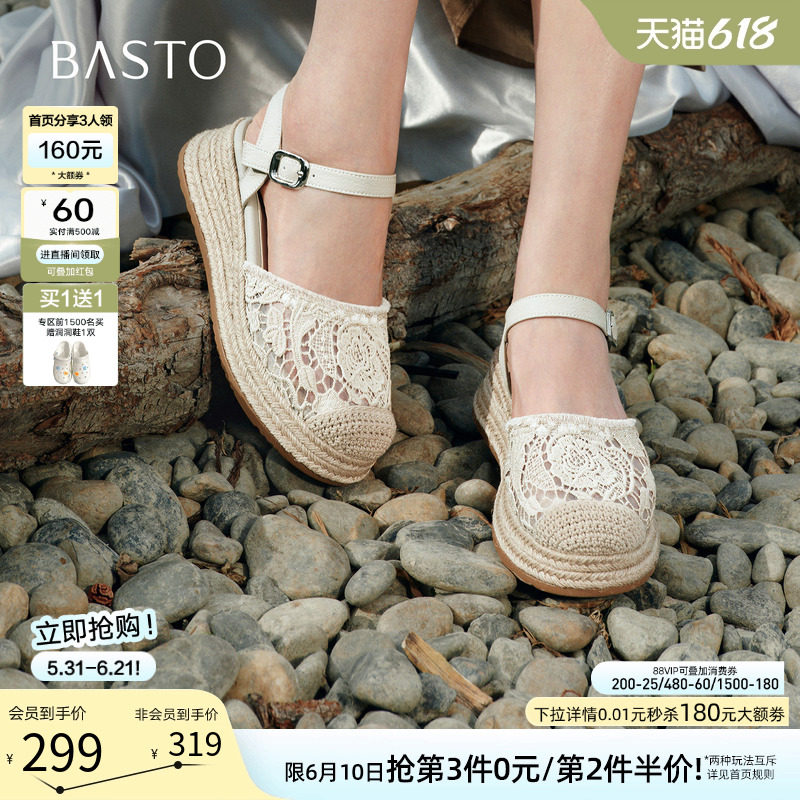 百思图2026夏季新款包头后空厚底凉鞋草编渔夫鞋女凉鞋B1180BH6
