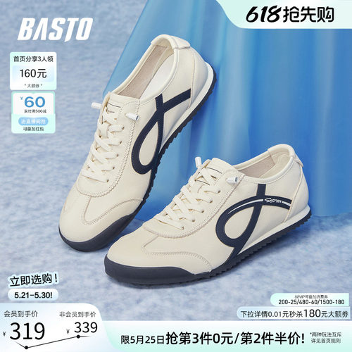 百思图新款真皮男士德训鞋