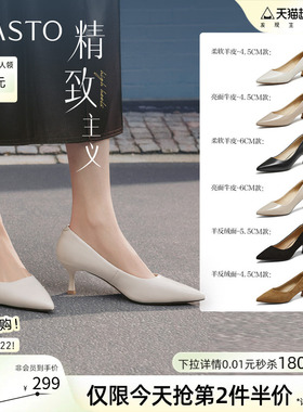 【精致主义】百思图26春新款尖头白色裸色高跟鞋真皮黑色女单鞋