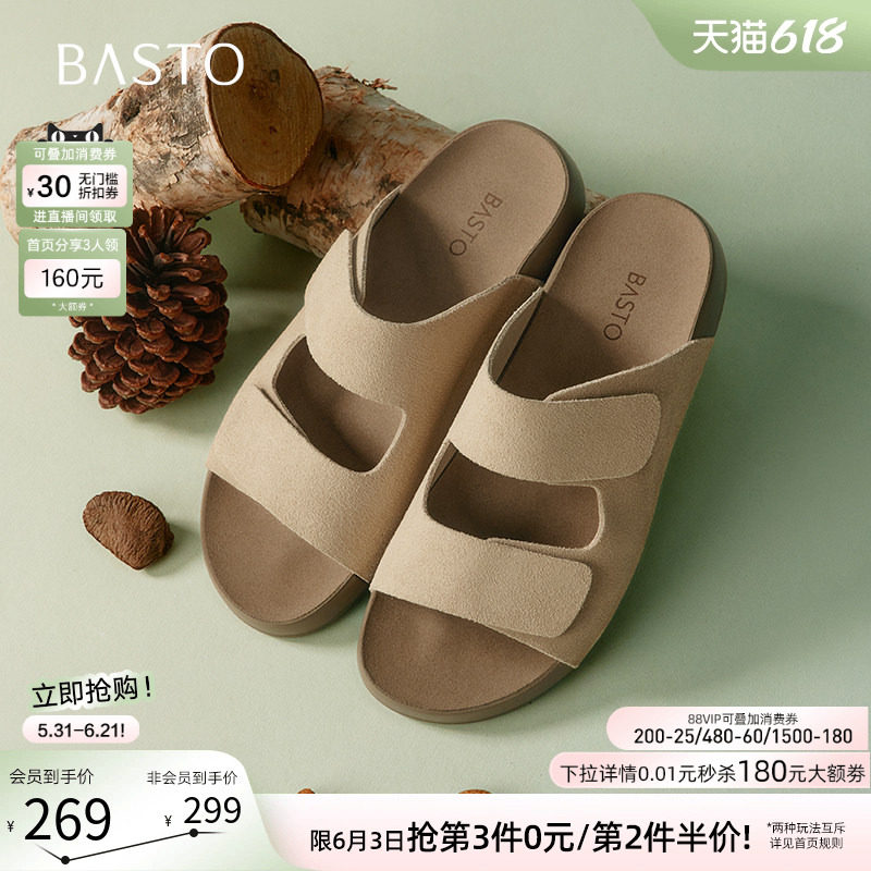 百思图夏季商场新款休闲懒人勃肯鞋平底外穿女拖鞋A6412BT5