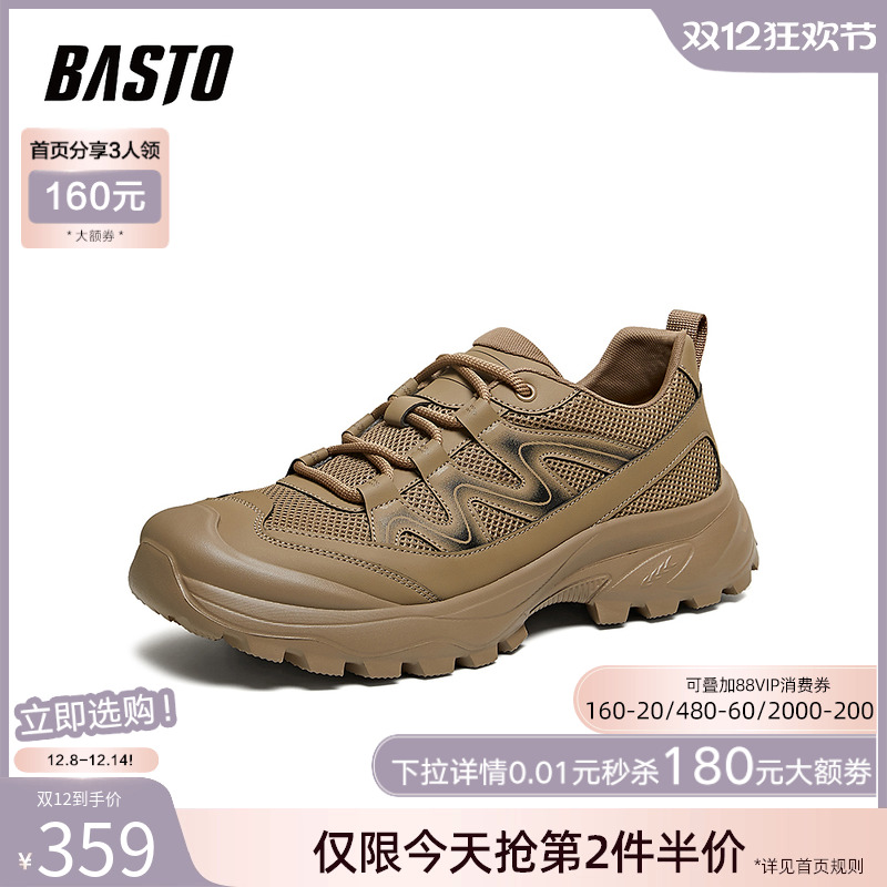 时尚潮流简约舒适