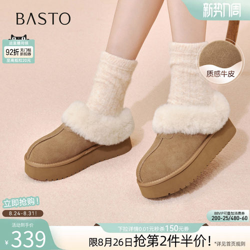 百思图加绒保暖毛毛勃肯棉拖女鞋