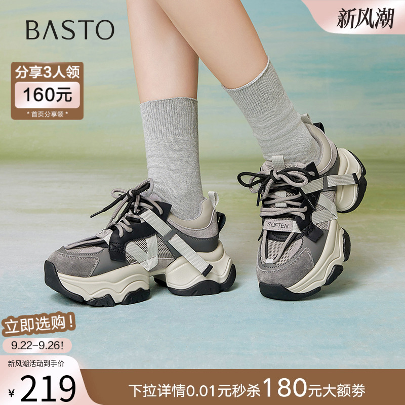 时尚潮流简约舒适