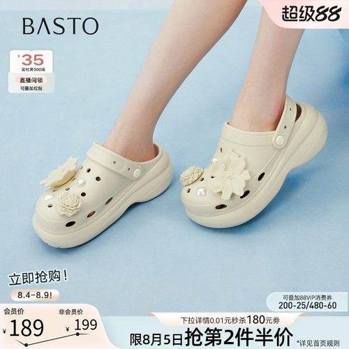 百思图夏季厚底增高女洞洞鞋