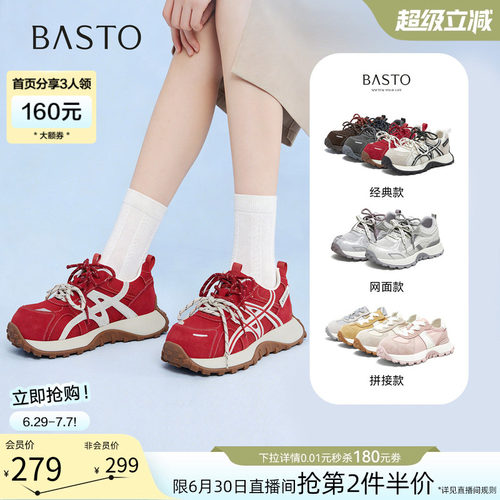 百思图新款厚底增高女老爹鞋