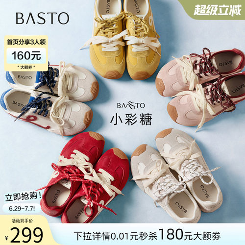 百思图小彩糖德训鞋舒适厚底增高
