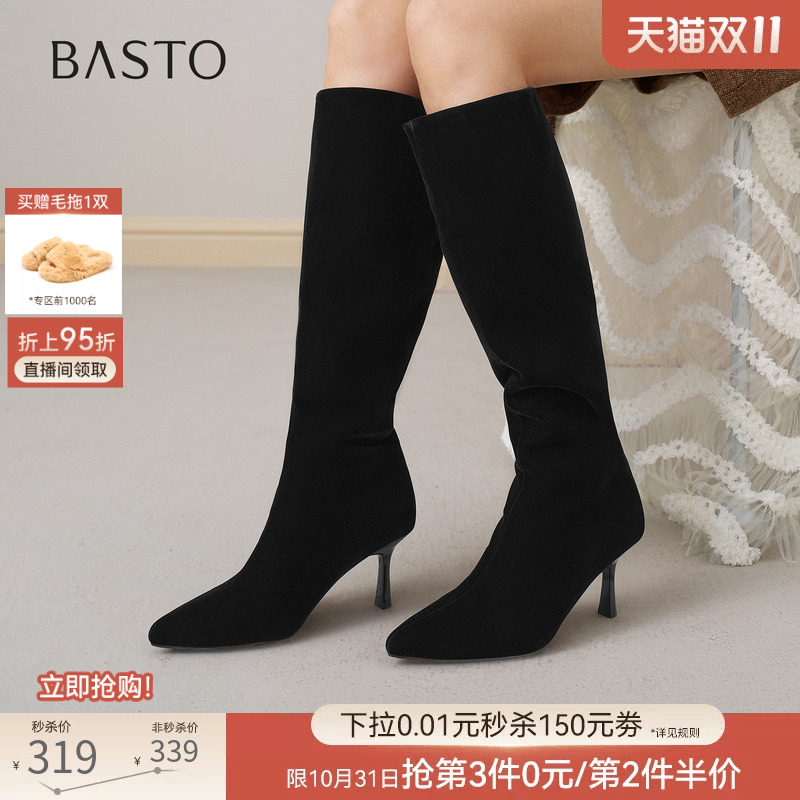百思图26冬新款细跟猫跟弹力瘦瘦靴过膝靴尖头高跟女长靴W0933DG6