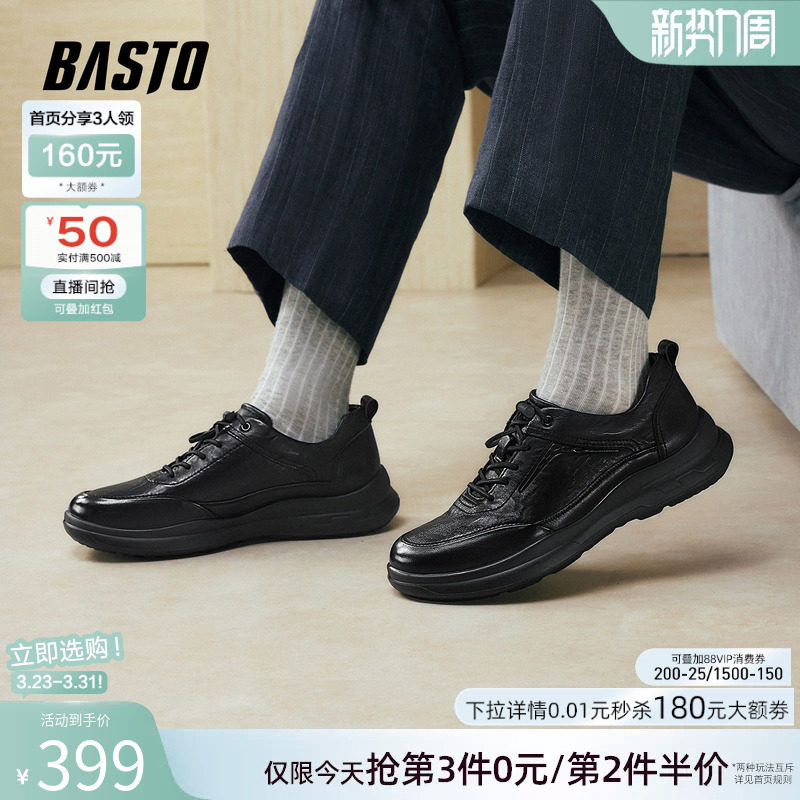 百思图26春季商场新款真皮男士皮鞋商务通勤男休闲运动鞋99021AM6