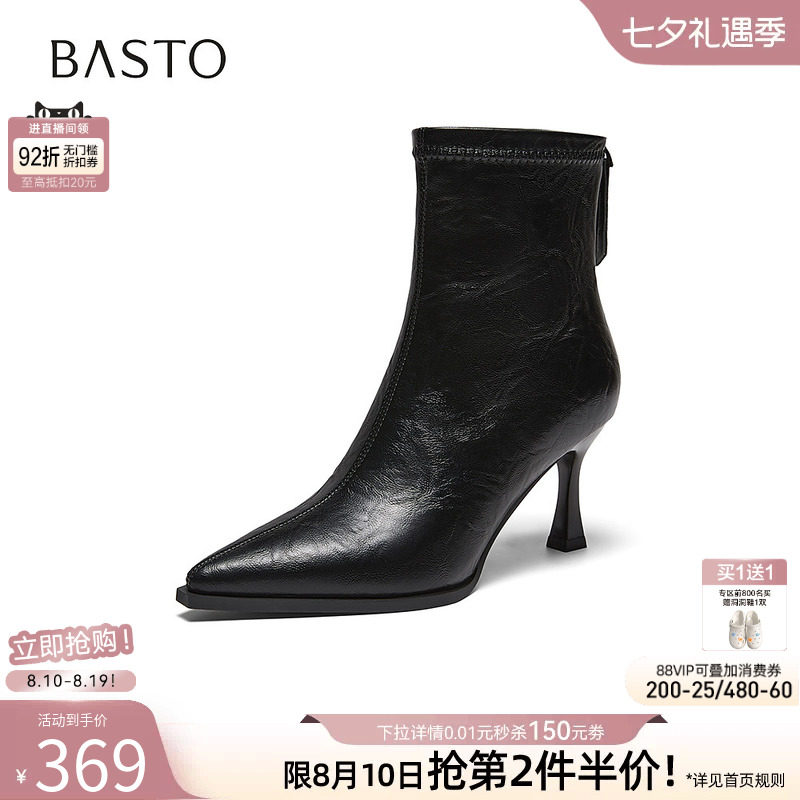 百思图2026冬季新款通勤尖头细高跟短靴弹力瘦瘦靴女靴R5810DD6