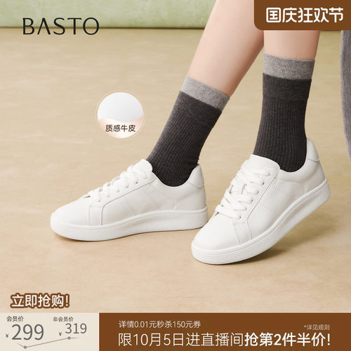 百思图春季牛皮厚底小白板鞋女