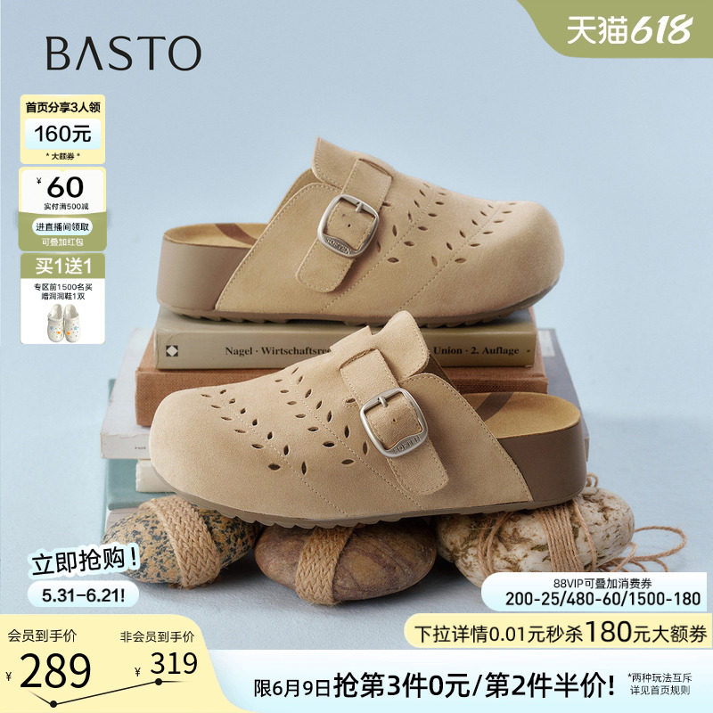 百思图2026夏季新款真皮厚底勃肯鞋休闲外穿女包头半拖鞋D5006BH6
