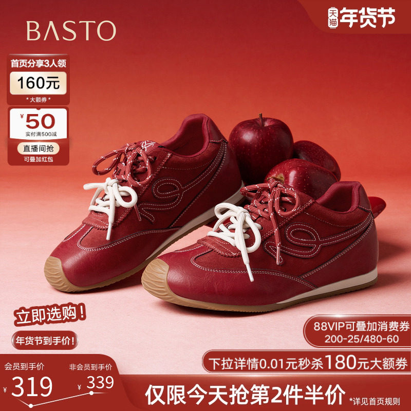 百思图26春商场新款厚底德训鞋慢跑鞋内增高女运动休闲鞋D3858AM6,女鞋,德训鞋,淘宝优惠券,粉丝福利购,淘宝优惠卷