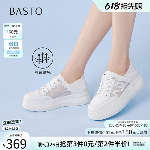 百思图2026夏季新款小白鞋女