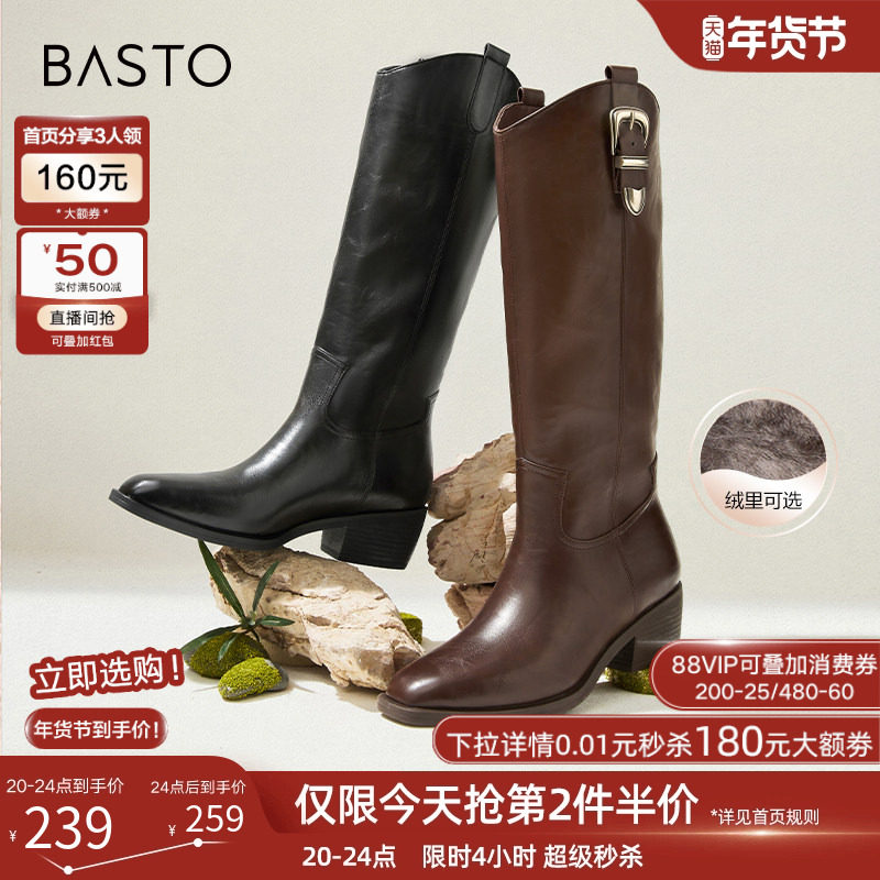 百思图冬新款加绒V口显瘦骑士靴粗跟女尖头棕色长靴A5063DG4,女鞋,骑士靴,淘宝优惠券,粉丝福利购,淘宝优惠卷