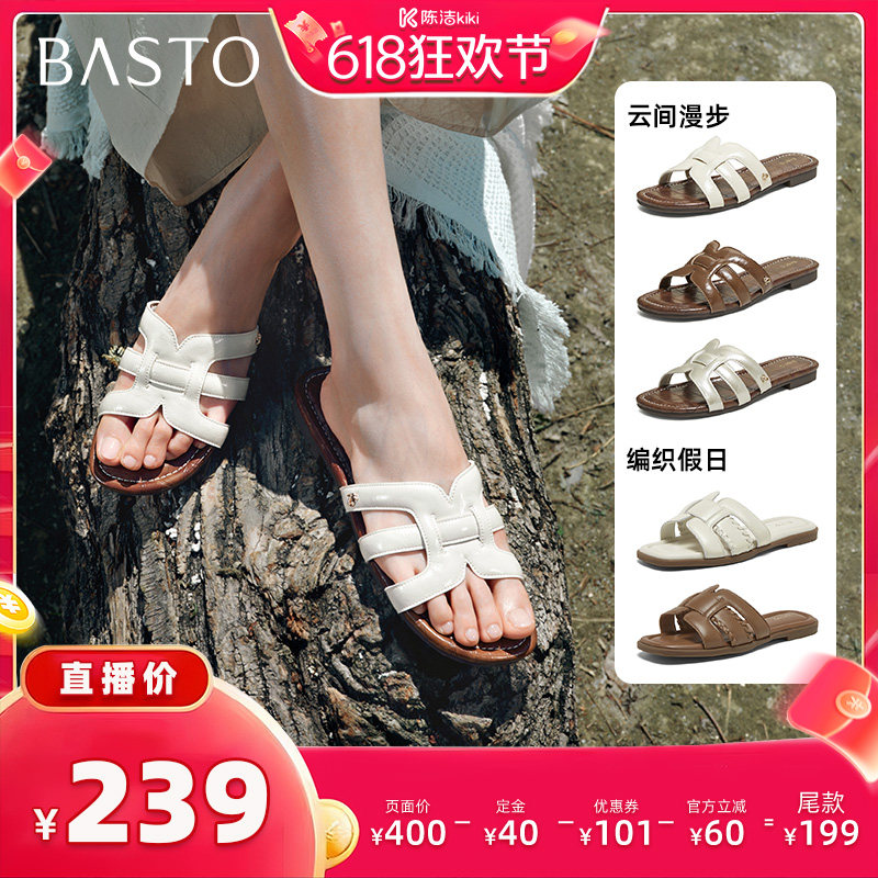 【加购!11号付定金】百思图平底一字拖休闲外穿女拖鞋F5261BT6Z